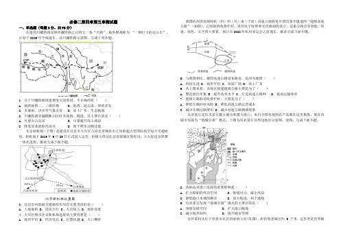 山东省平原县第一中学2019-2020下学期2019人教版必修二 综合测试试题