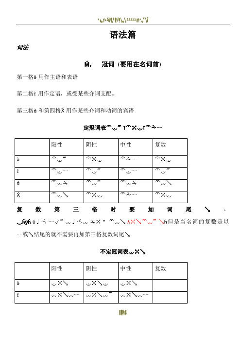 德语A1语法