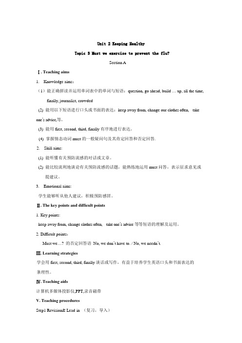 仁爱英语八上U2T3P1教学设计