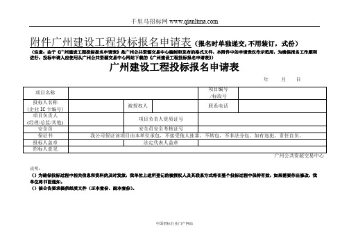 “气代煤”替代电源项目环境影响评价技术服务采购招投标书范本