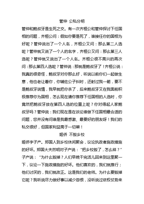 法治文化建设相关典故