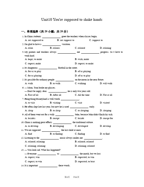 人教版九年级英语Unit10同步练习含答案