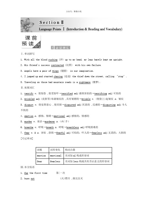 2021年高二英语外研版选修6教学案：Module 5 Section 2 Word版含答案