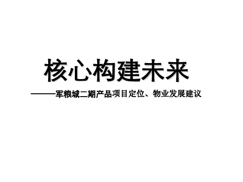 酒店式公寓培训课件(ppt 45页)