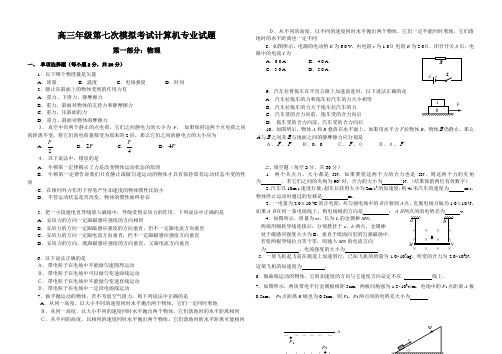 2012对口高考计算机专业试题