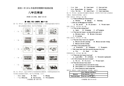 2016年秋季学期期中检测试卷八年级英语