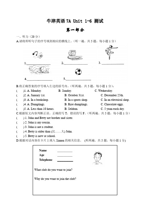 牛津英语A Unit测试英语试卷及答案