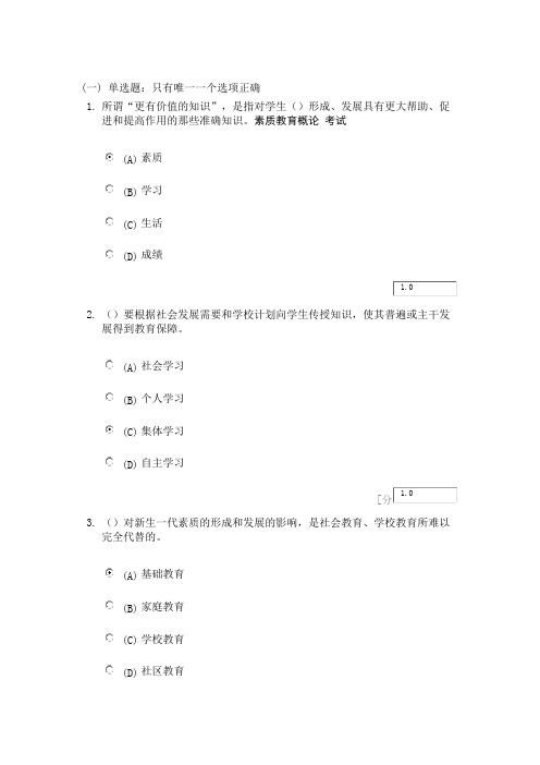 徐州市继续教育考试题