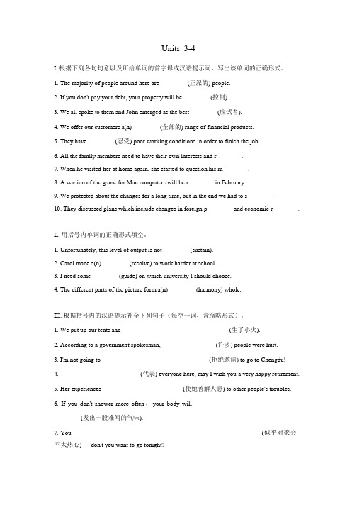 Unit 3-4 基础复习练习-2022-2023学年高中英语人教版2019选择性必修第三册