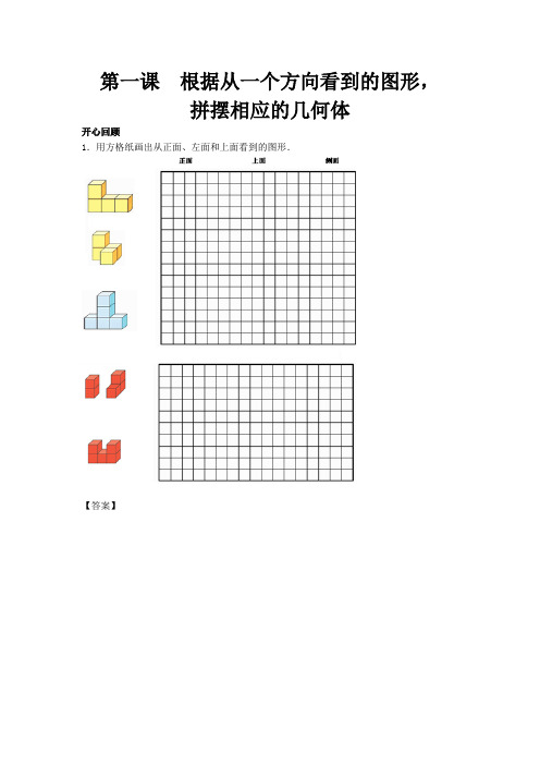 人教版五年级下册数学同步练习全册试卷(最新编辑)