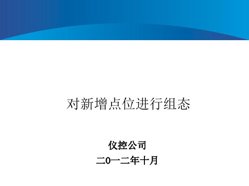 掌握霍尼韦尔及横河DCS基础操作