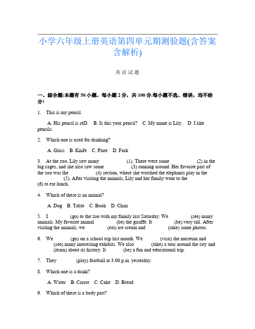 小学六年级上册Y卷英语第四单元期测验题(含答案含解析)