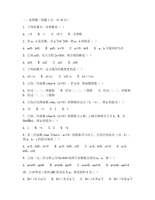 八年级数学周练试卷人教版