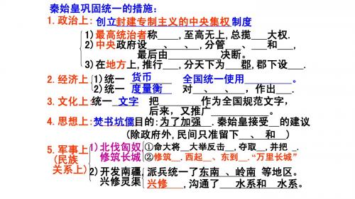 第11课   伐无道,诛暴秦