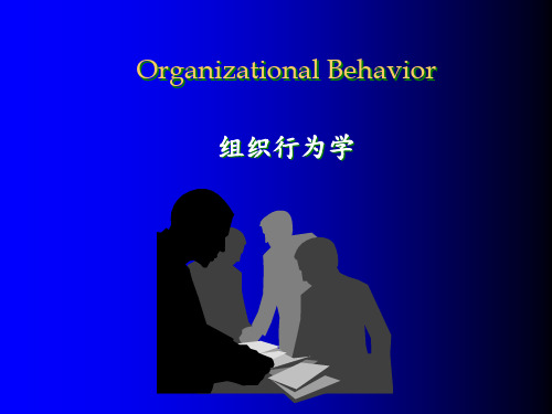 OrganizationalBehavior组织行为学 ppt课件