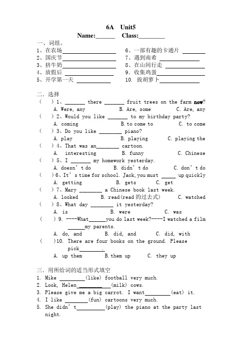 译林牛津6A unit5单元测试卷