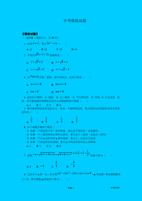 宜宾市2007年高中阶段学校招生考试数学试卷