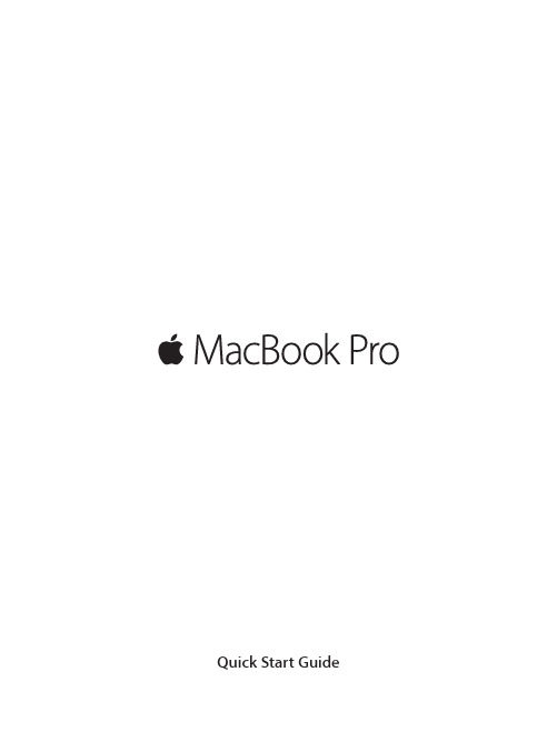 MacBook Pro 快速入门指南说明书