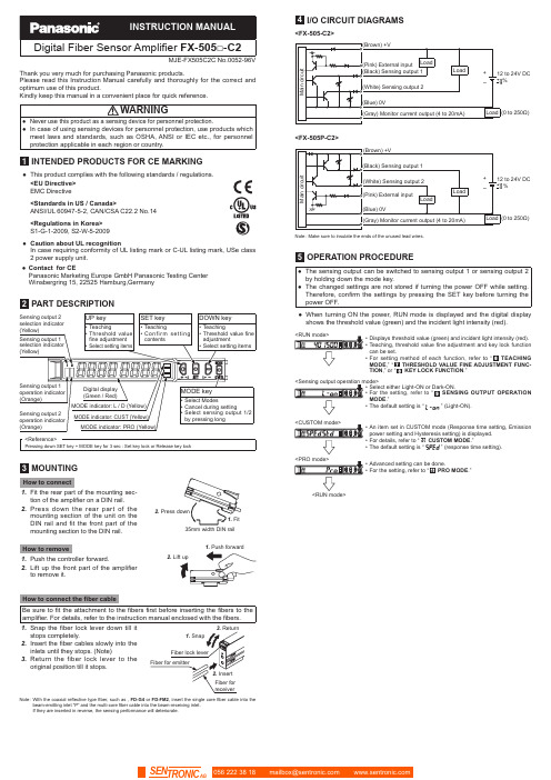 FX-505-C2 和 FX-505P-C2 光电流传感器产品说明书