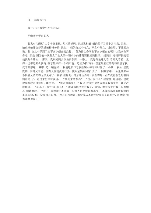 不贪小便宜的妈妈
