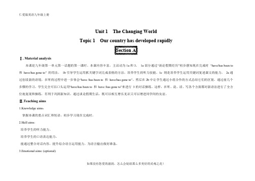 仁爱版九上英语教案：Unit 1 Topic 1 Section A