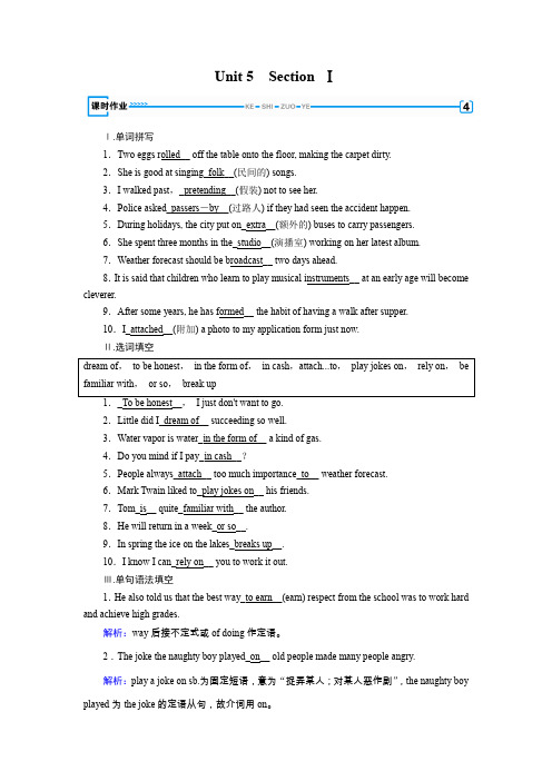 2019-2020学年新人教版高中英语必修2语法填空学案：Unit 5 1