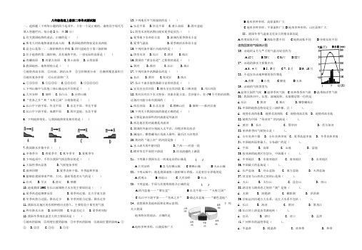 人教版八年级上册地理第二章检测题