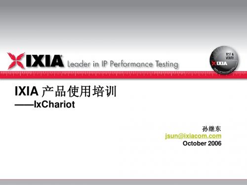 IxChariot_Training