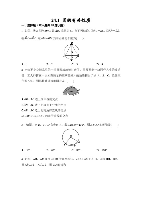 人教版 九年级数学上册  24.1---24.2同步检测(含答案)