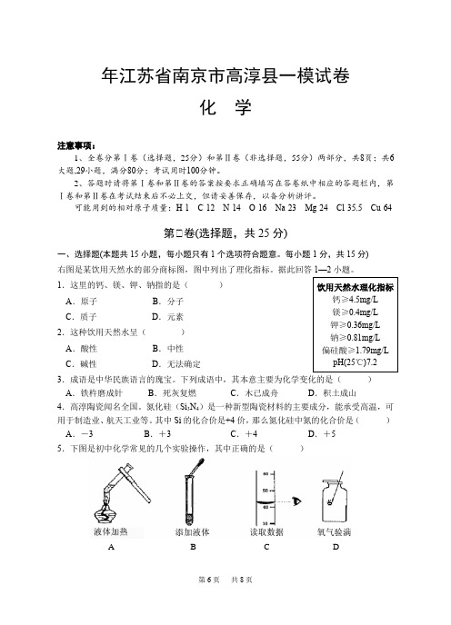 第一次中考化学模拟试卷(含答案)