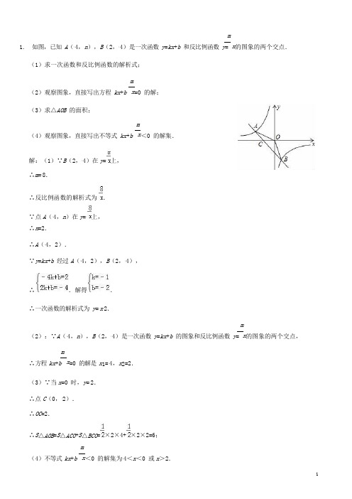 2021年广东中考数学压轴题 代数综合题(PDF版)