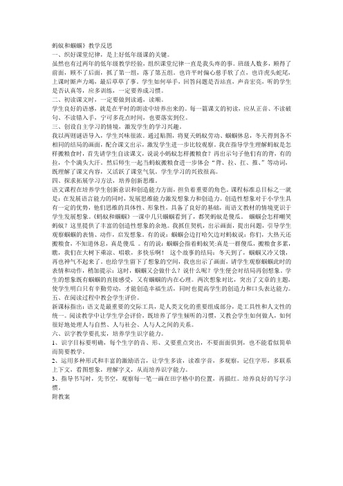 一年级下语文教学反思(1-4单元)[1]