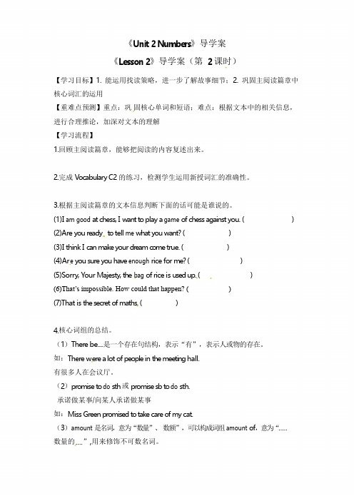 新牛津深圳版八年级英语上册《Unit 2 Numbers》导学案(2)