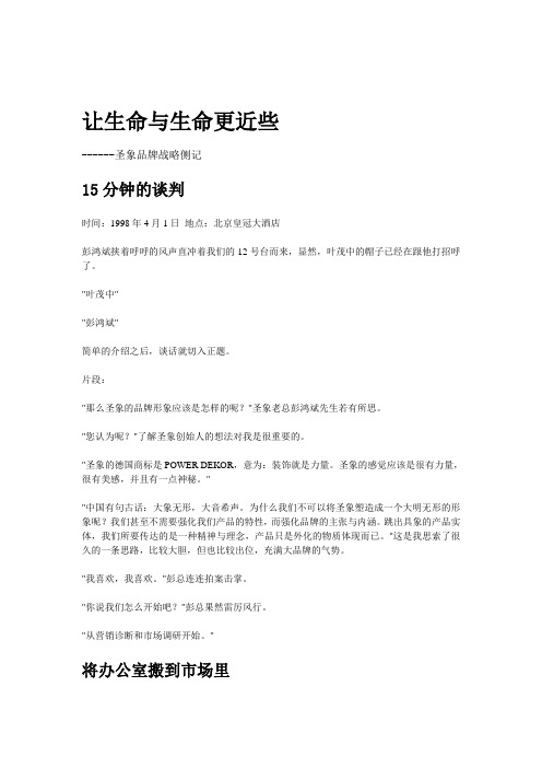让生命与生命更近些