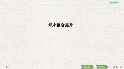 浙江省高中物理 第五章 交变电流章末整合提升课件 新人教版选修3-2