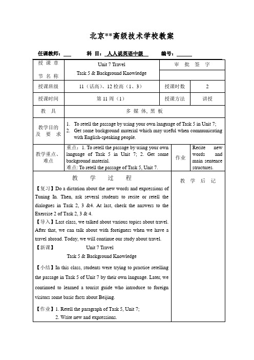 人人说英语中级-unit 7-3