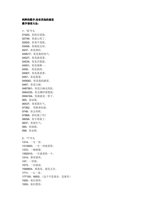 淘宝二级域名用数字语取名字