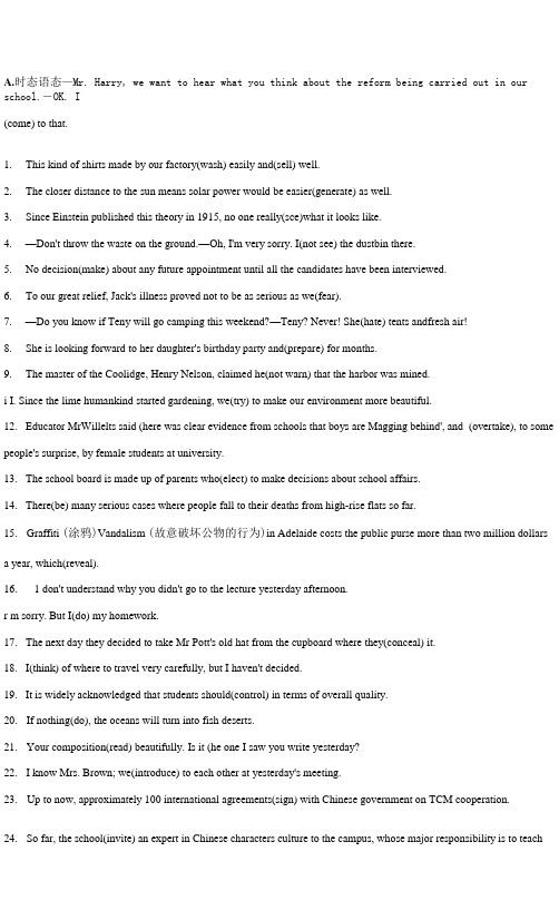 时态语态非谓语动词100题精准练习-2023届高考英语一轮复习