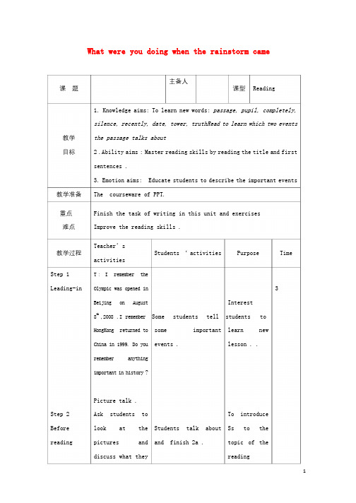 吉林省双辽市八年级英语下册Unit5Whatwereyoudoingwhentherainstorm80730261