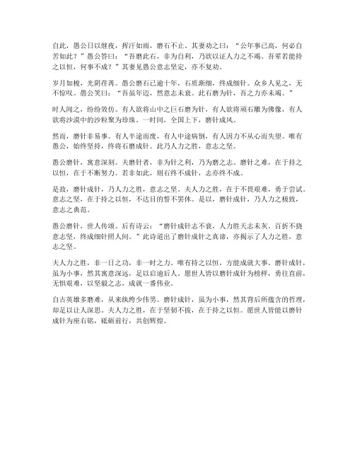 文言文铁杵成针翻译