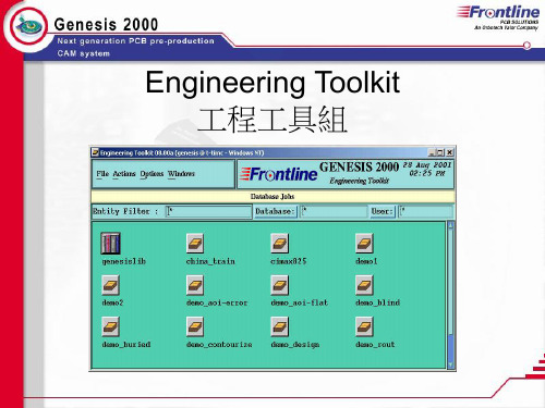 genesis软件操作教程