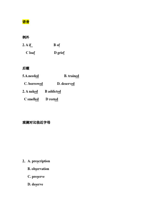 全国英语成人考试分类真题