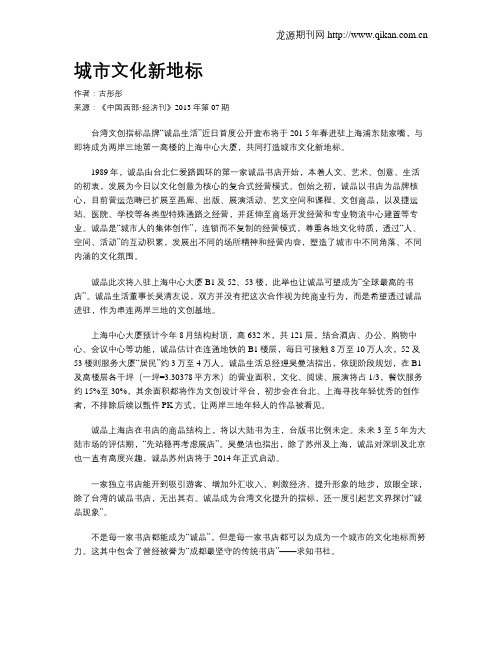 城市文化新地标