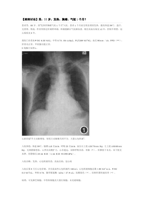 主动脉夹层病历分析