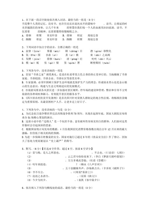 2011黑龙江省高考语文真题试卷考试技巧重点