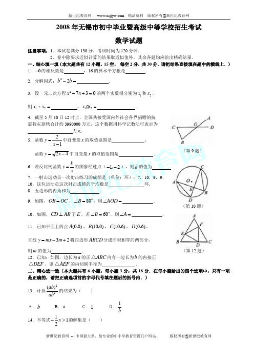 2005--2011年福建省福州市中考数学试题及答案(7套)