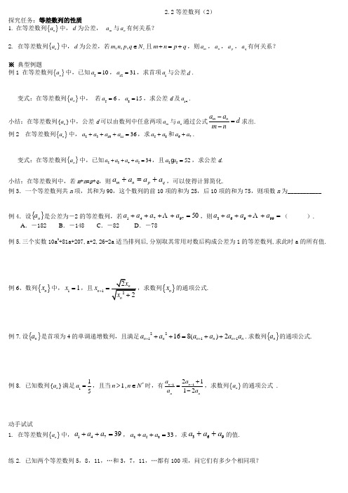 等差数列及求和
