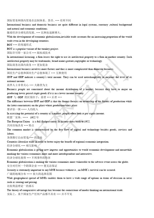 百度文库。国际商务英语。中译英