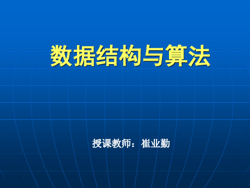 数据结构与算法分析第2章线性表2精品PPT课件