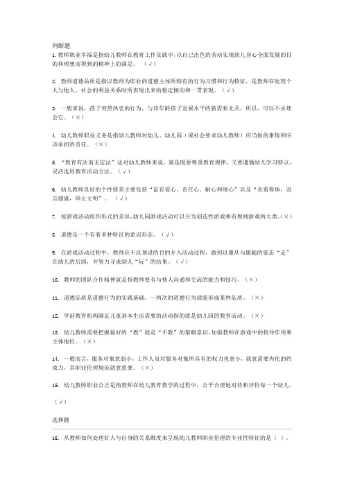 2015形成性测评系统教师职业道德形考任务1答案